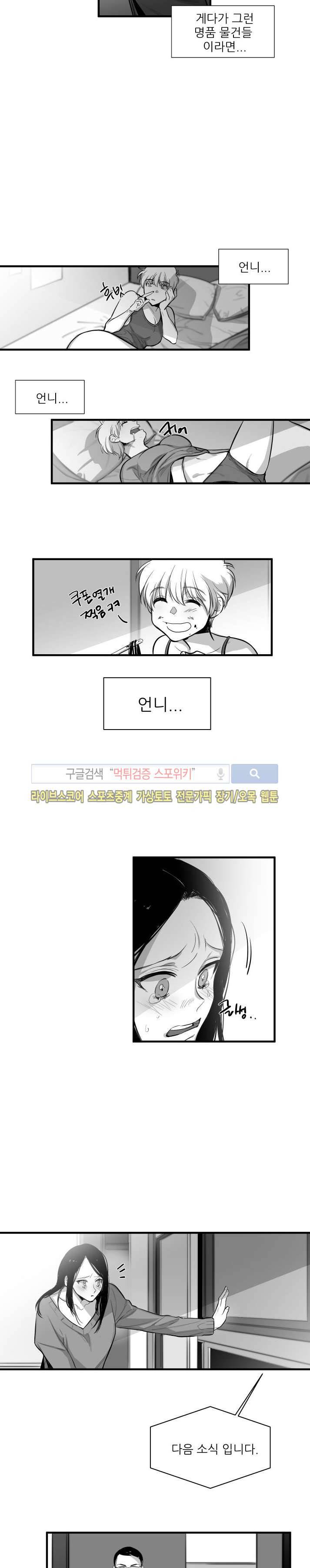 민감한 섬 외전 - 3년전 9