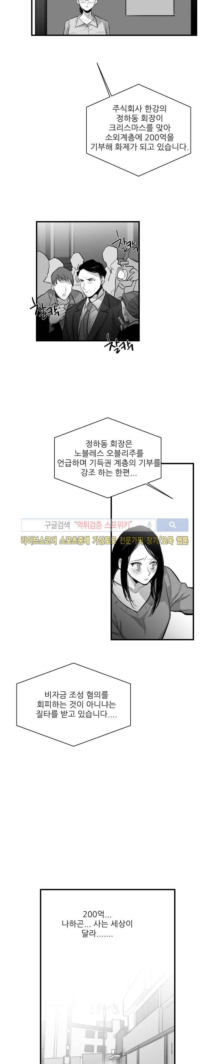 민감한 섬 외전 - 3년전 10