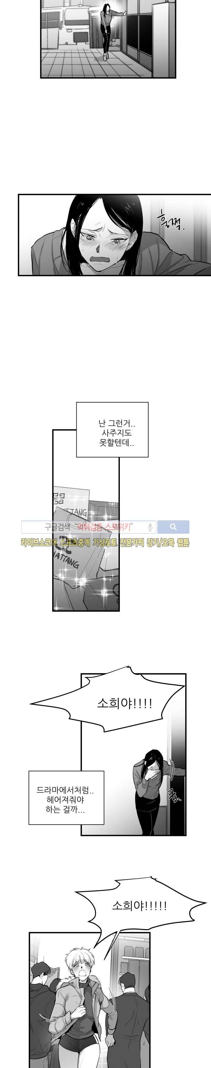 민감한 섬 외전 - 3년전 11