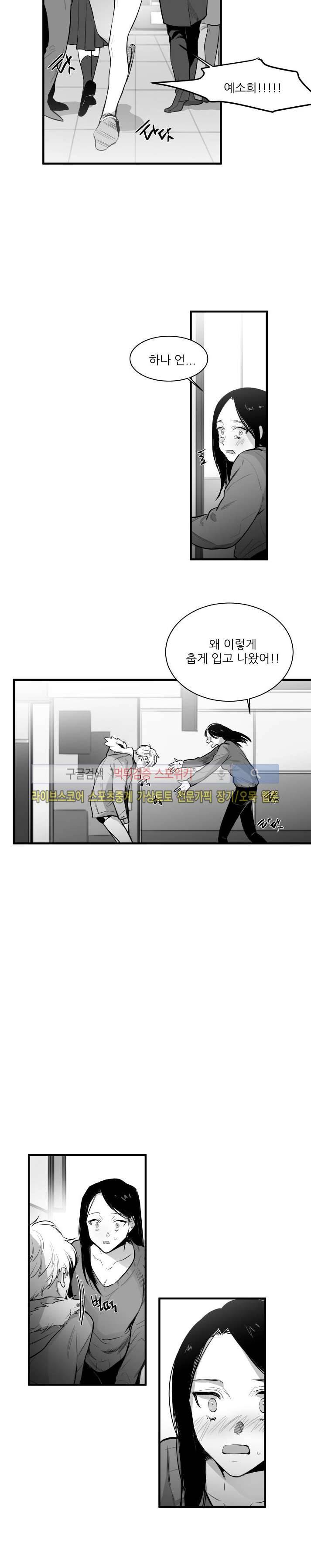 민감한 섬 외전 - 3년전 12