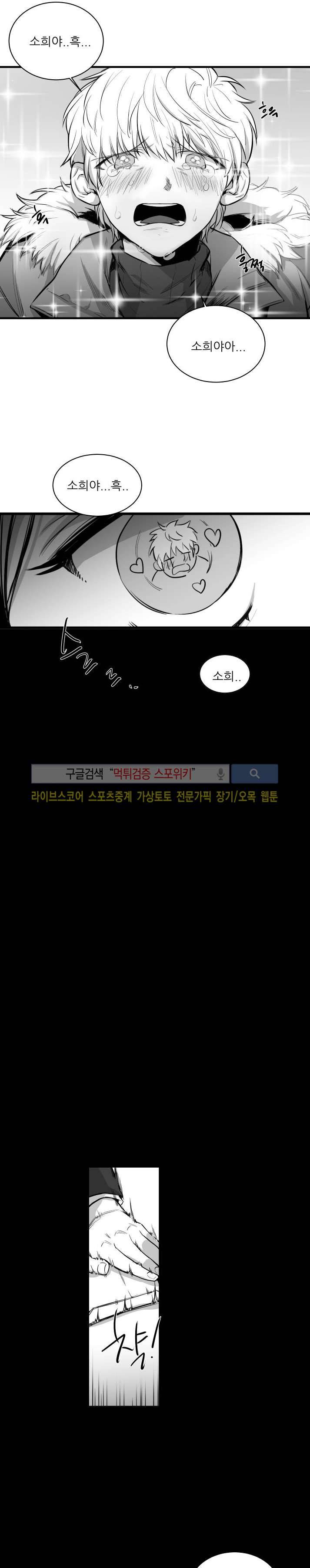 민감한 섬 외전 - 3년전 13