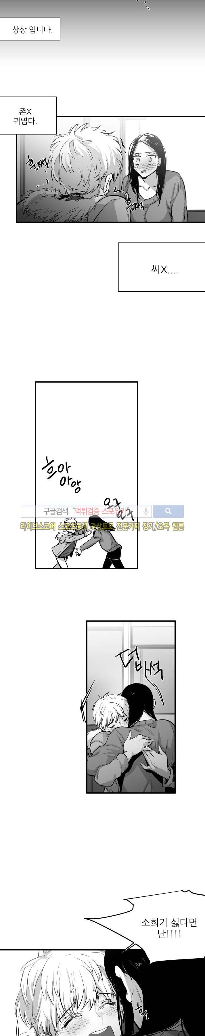 민감한 섬 외전 - 3년전 15