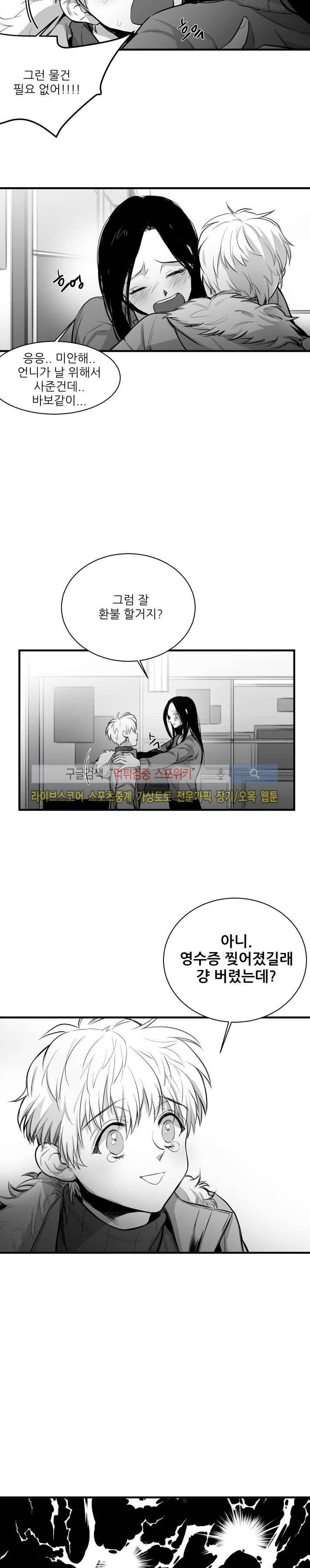 민감한 섬 외전 - 3년전 16