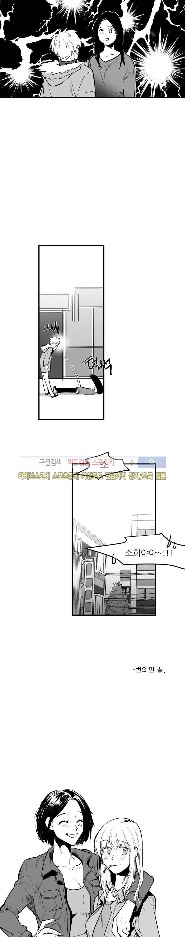 민감한 섬 외전 - 3년전 17