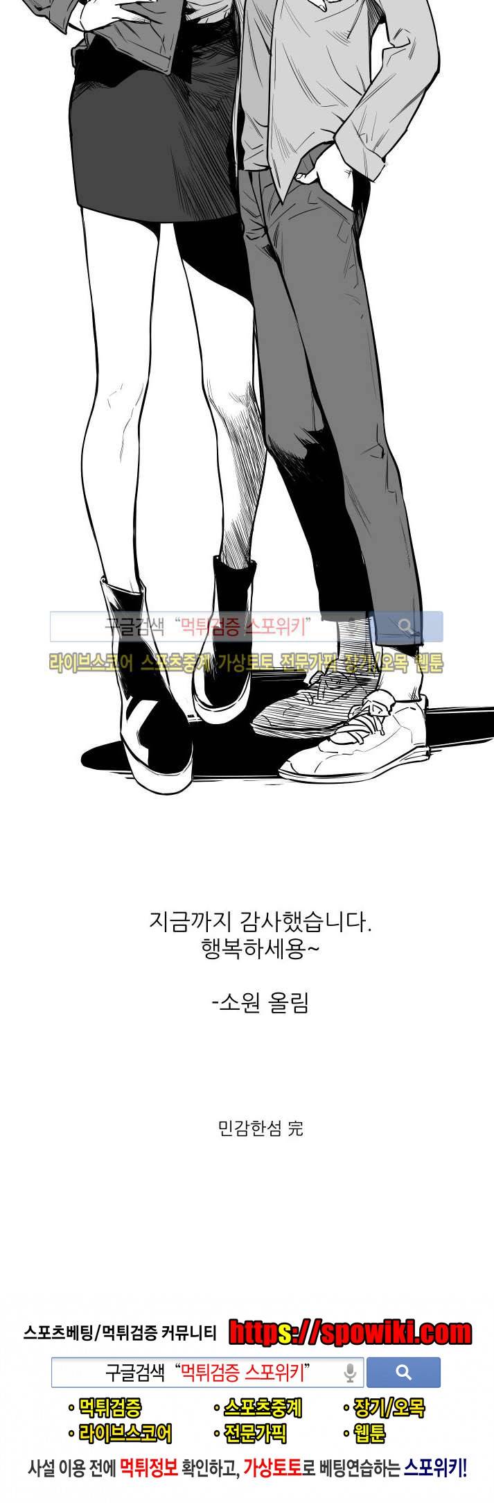 민감한 섬 외전 - 3년전 18