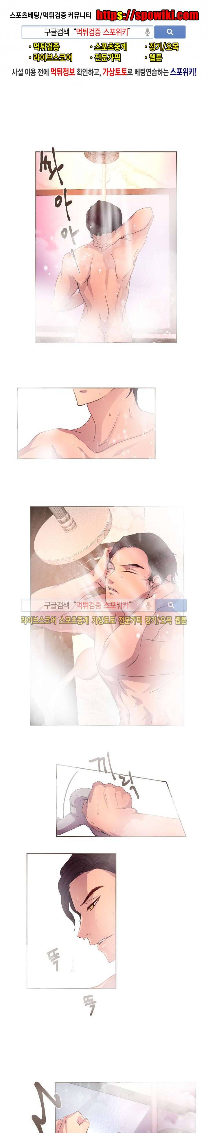 뜨겁게 안아줘 7화 1