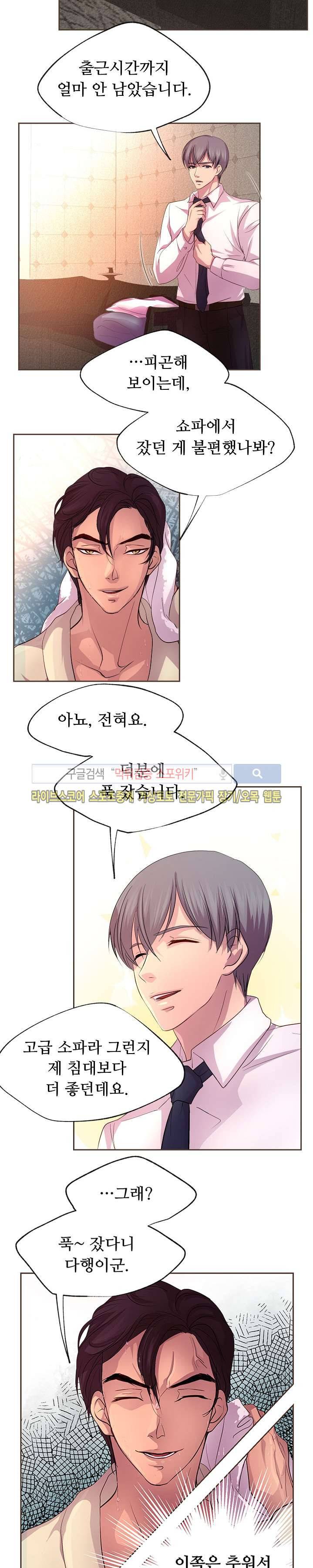 뜨겁게 안아줘 7화 3
