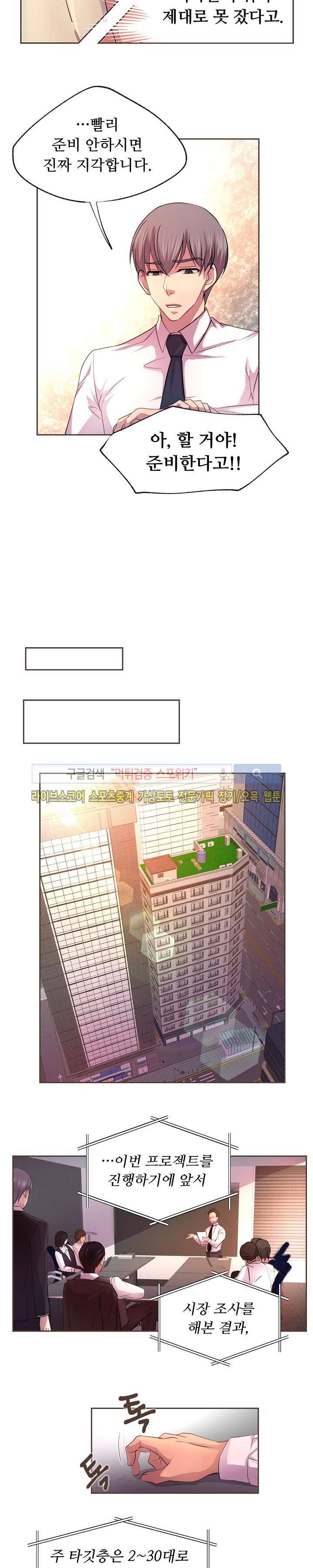 뜨겁게 안아줘 7화 4
