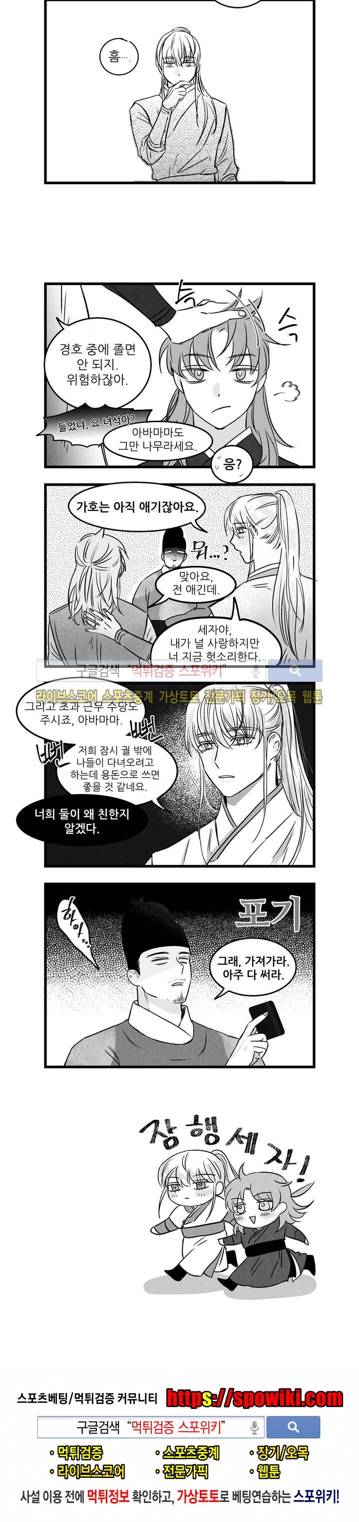 애신록 5화 3