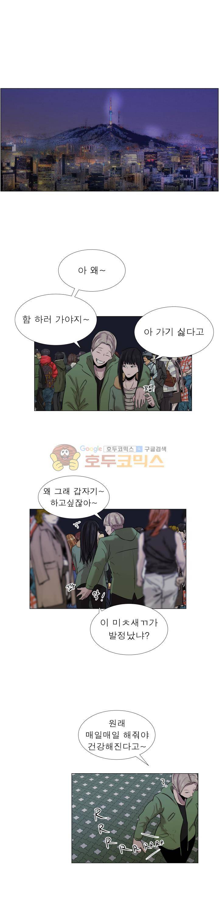 돈맛 10화 1