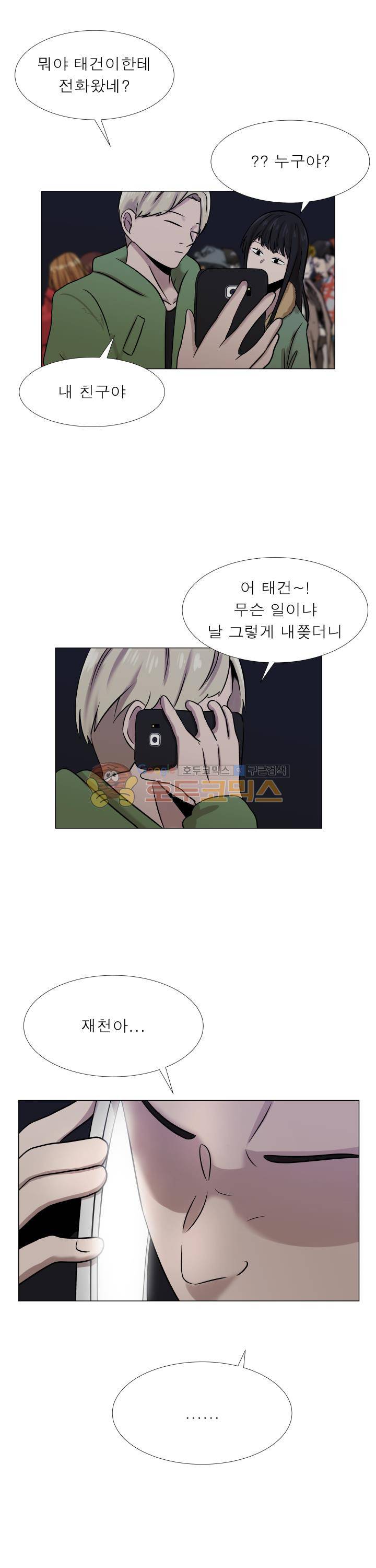 돈맛 10화 2