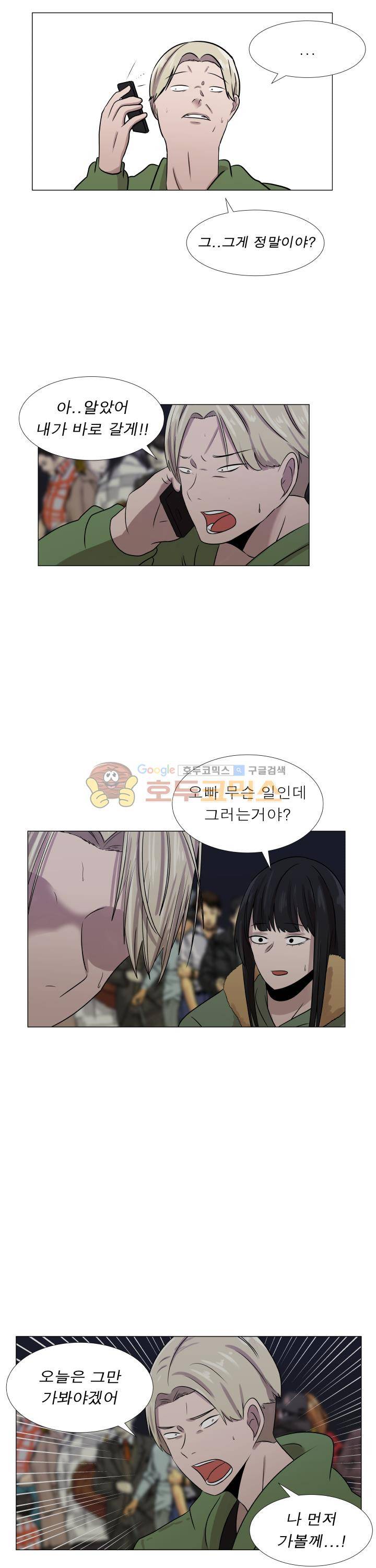 돈맛 10화 3