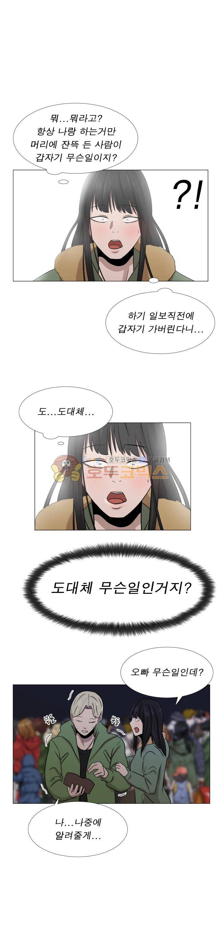 돈맛 10화 4
