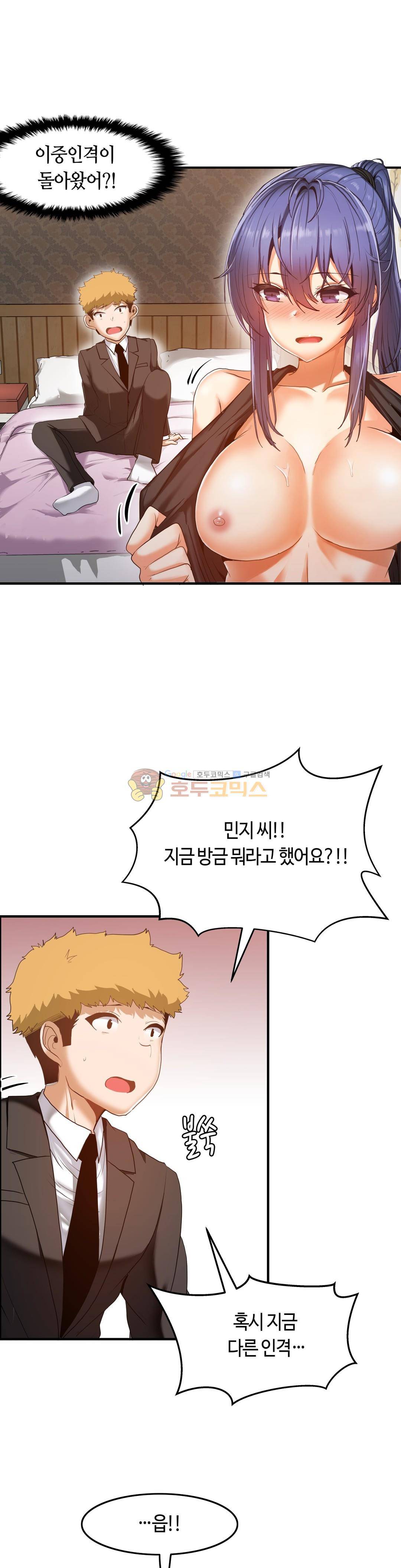 벽을 적신 여자 - 외전 5화 2