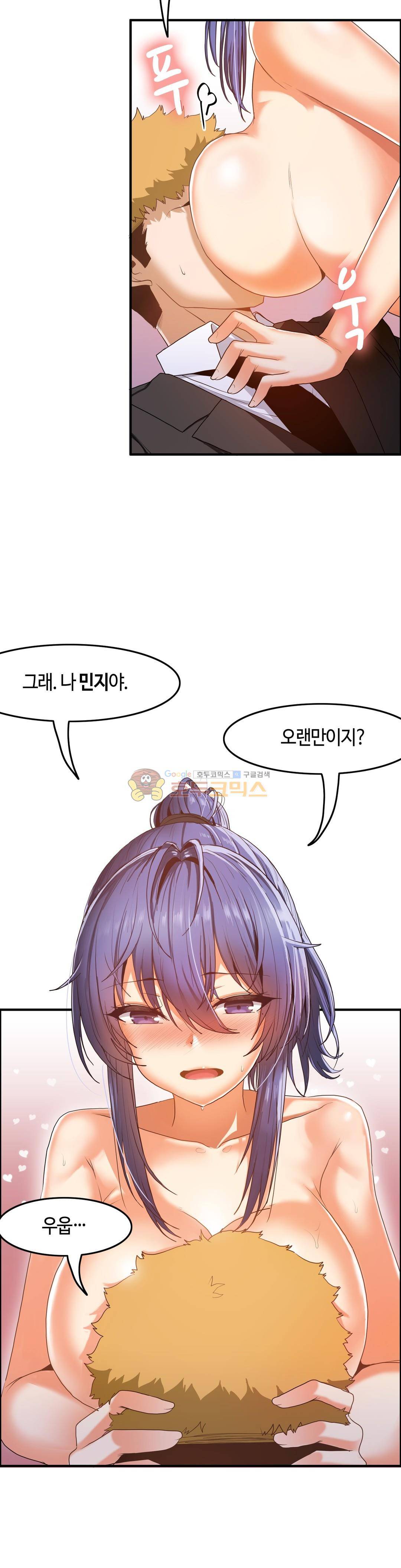 벽을 적신 여자 - 외전 5화 3