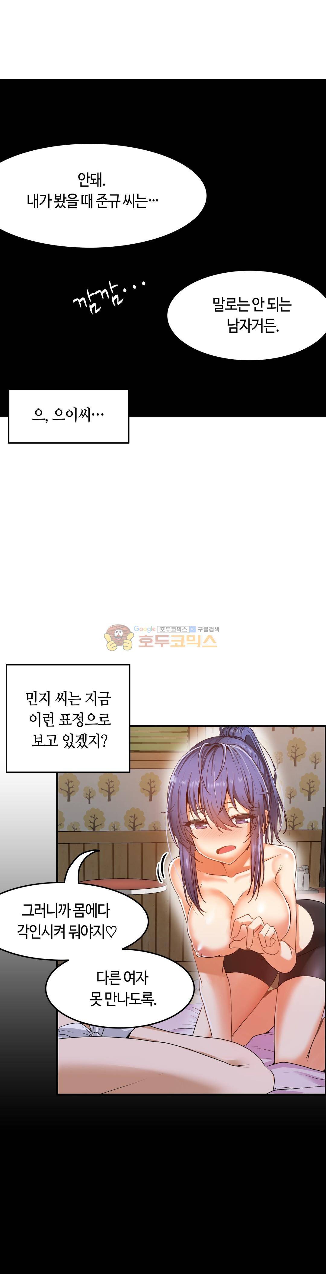 벽을 적신 여자 - 외전 5화 6