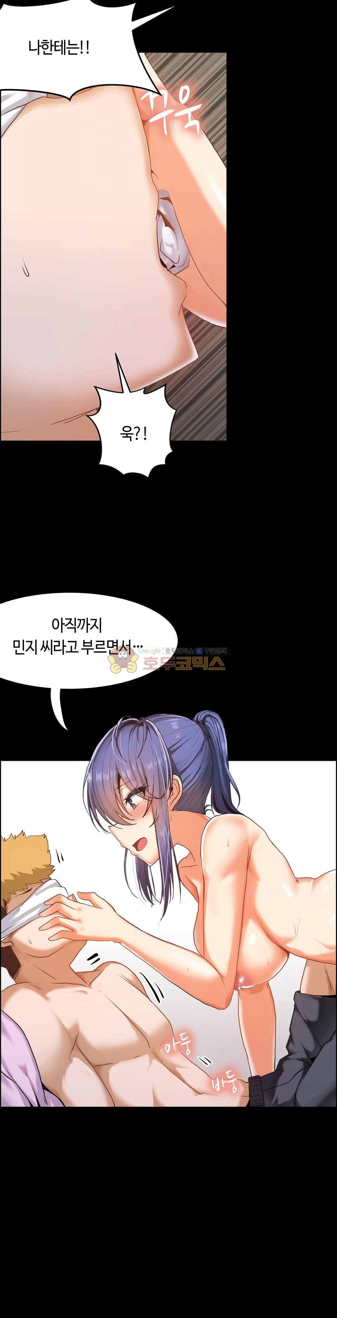 벽을 적신 여자 - 외전 5화 9