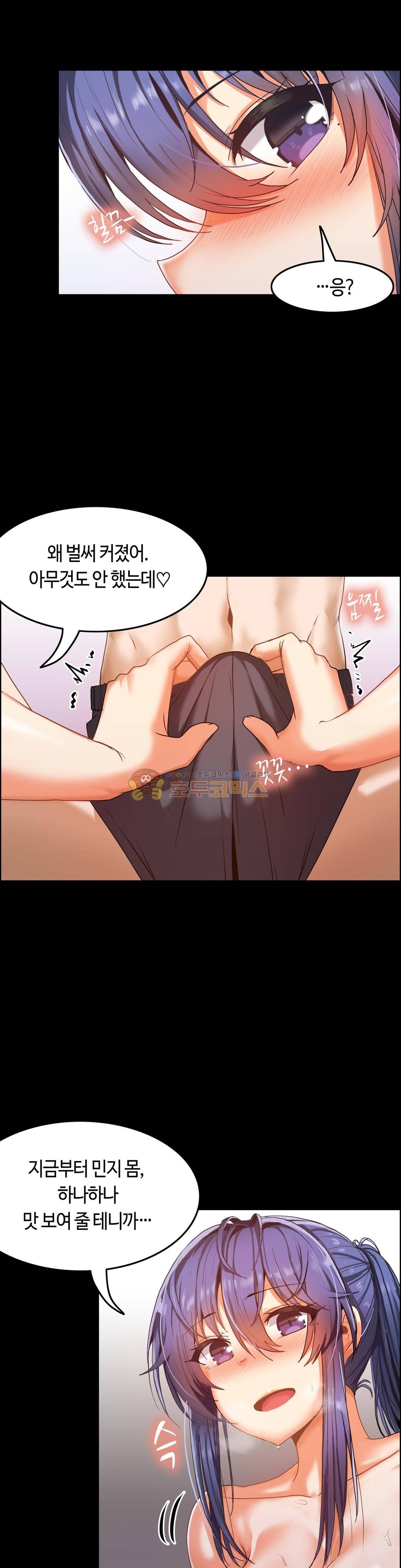 벽을 적신 여자 - 외전 5화 10