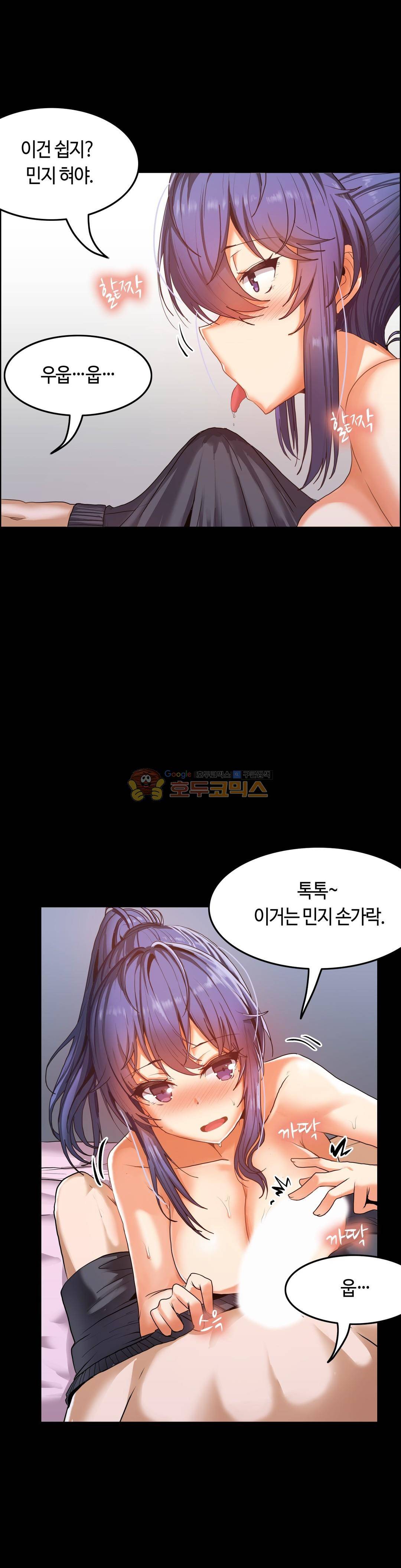 벽을 적신 여자 - 외전 5화 12