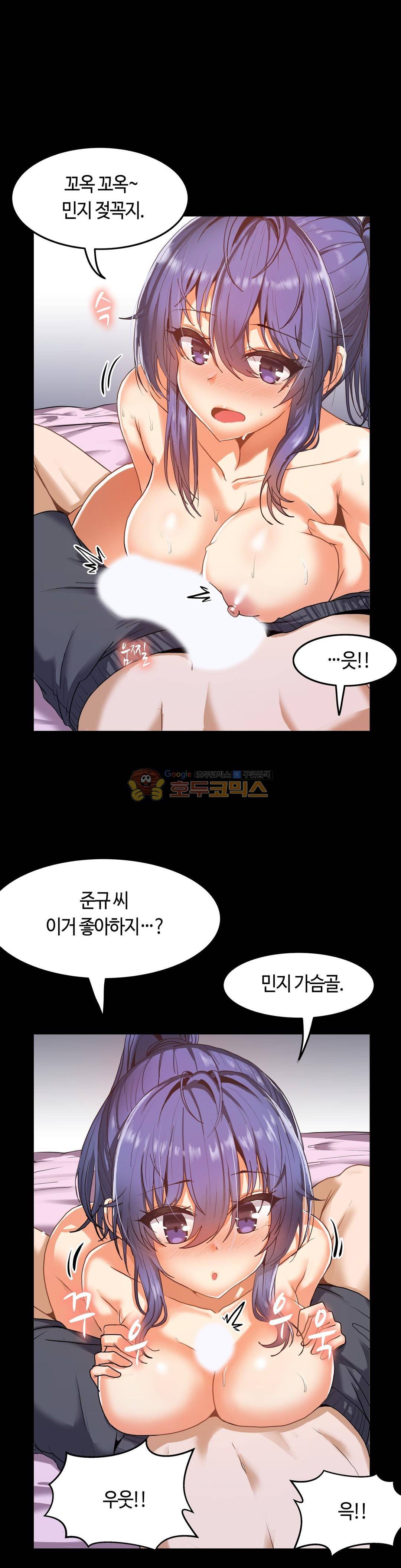 벽을 적신 여자 - 외전 5화 13