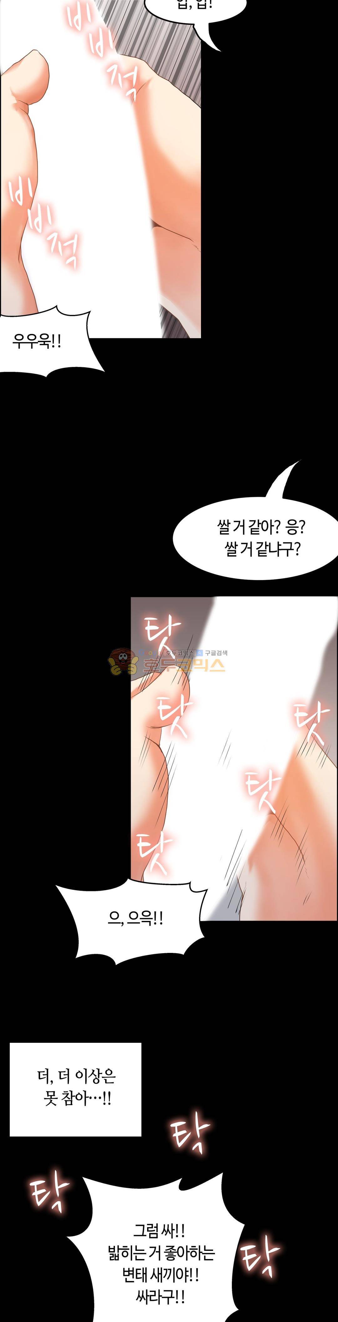 벽을 적신 여자 - 외전 5화 19