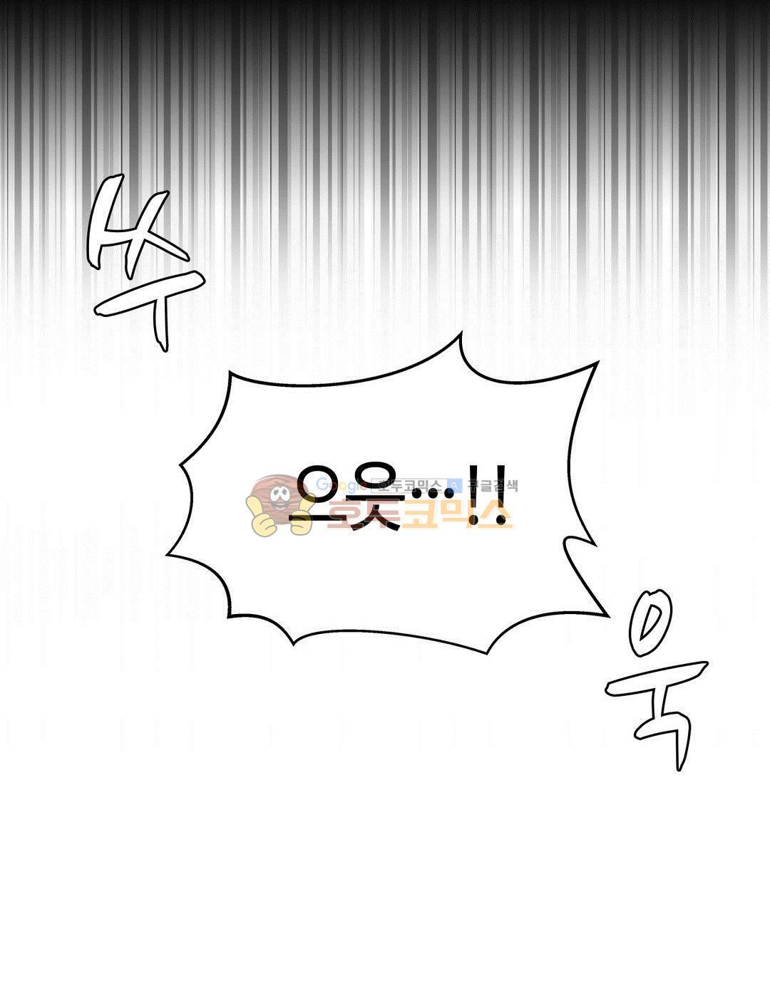벽을 적신 여자 - 외전 5화 24