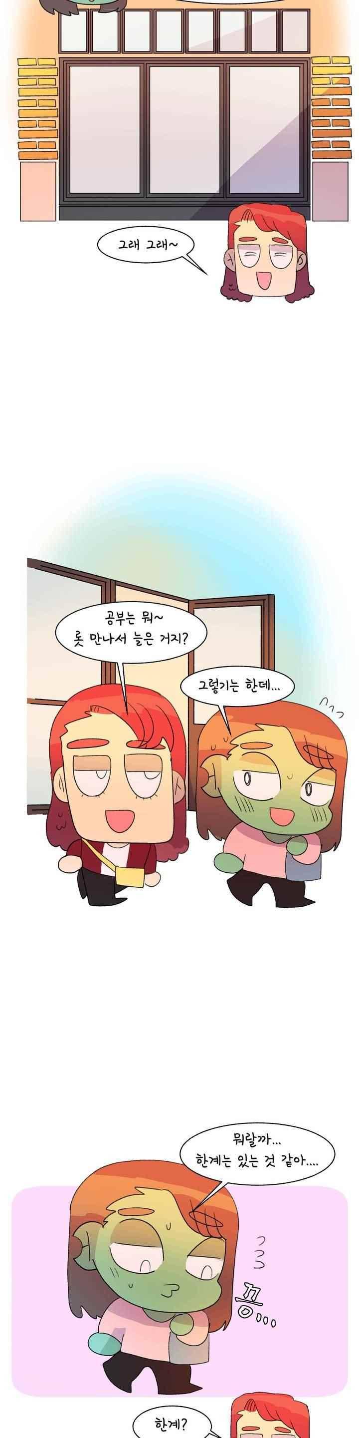 국제연애 절대로 하지 마라 72화 5