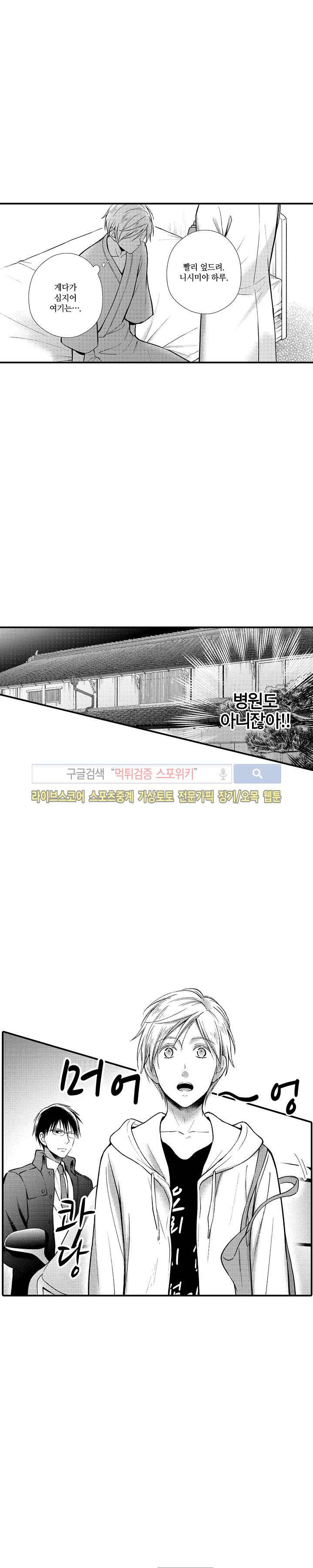오메가 신드롬 3화 3