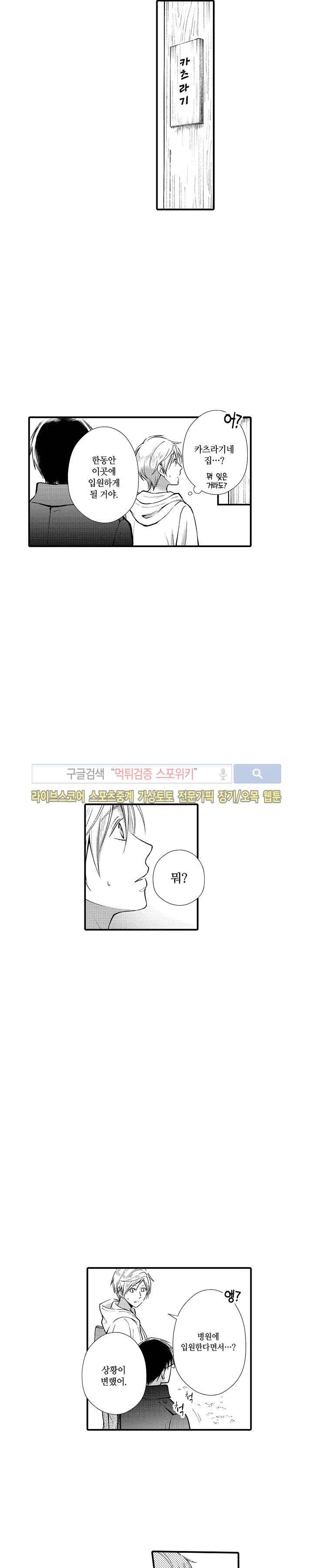 오메가 신드롬 3화 4
