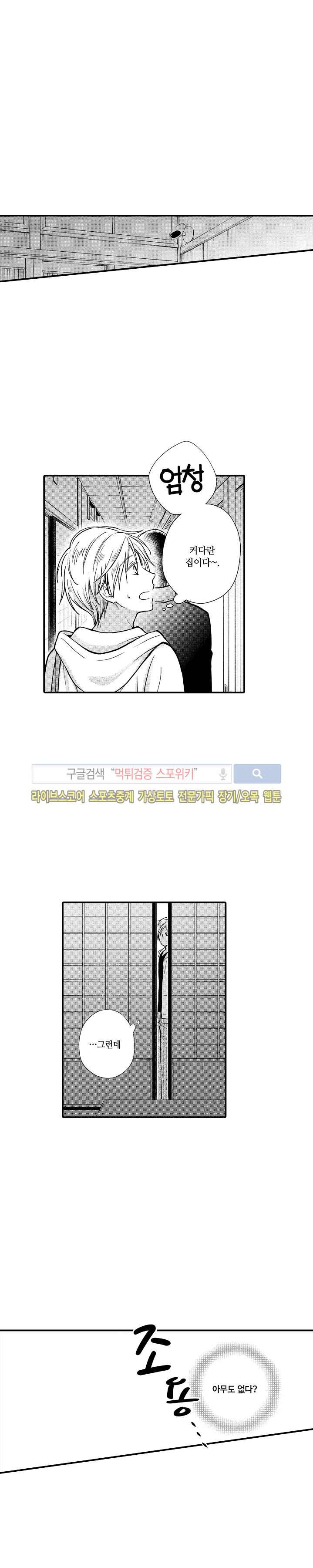 오메가 신드롬 3화 8