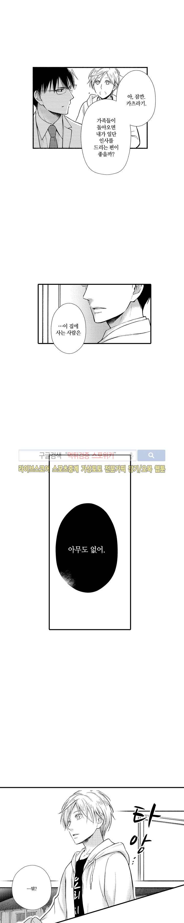 오메가 신드롬 3화 16