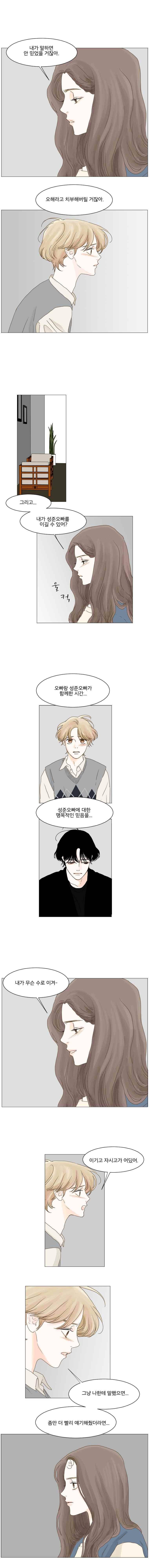 아쿠아맨 96화 1