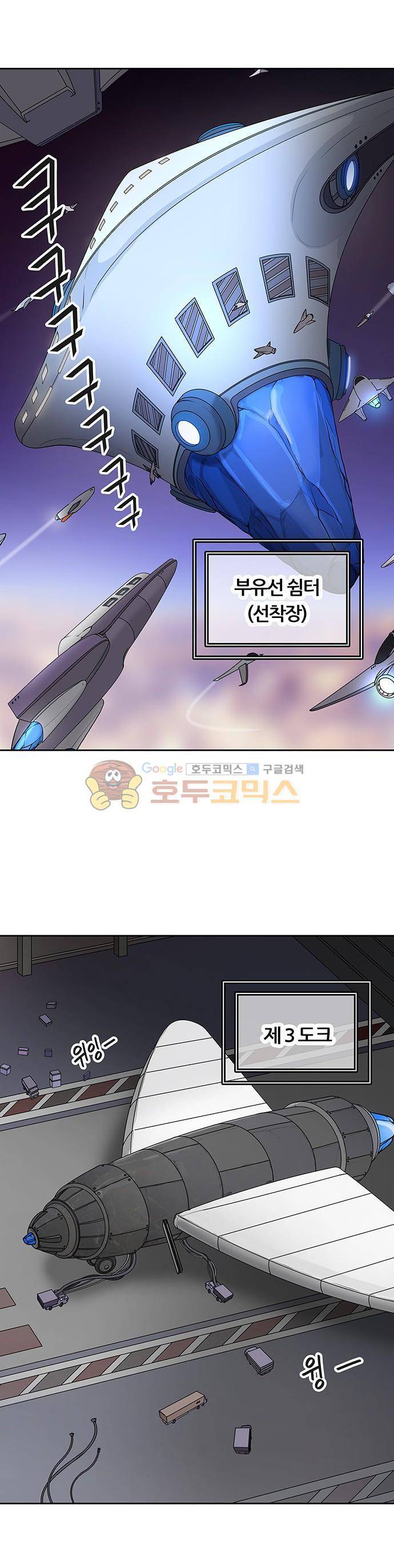 신의 탑 2부 315화 - 3가지 명령 (7) 5