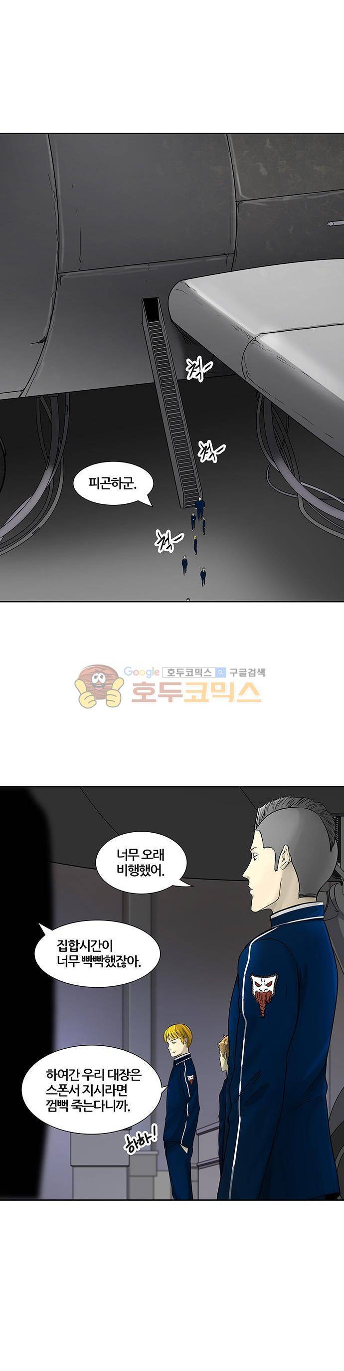 신의 탑 2부 315화 - 3가지 명령 (7) 6
