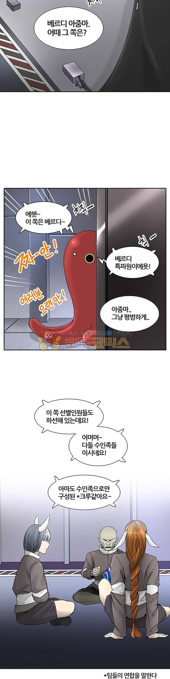 신의 탑 2부 315화 - 3가지 명령 (7) 9