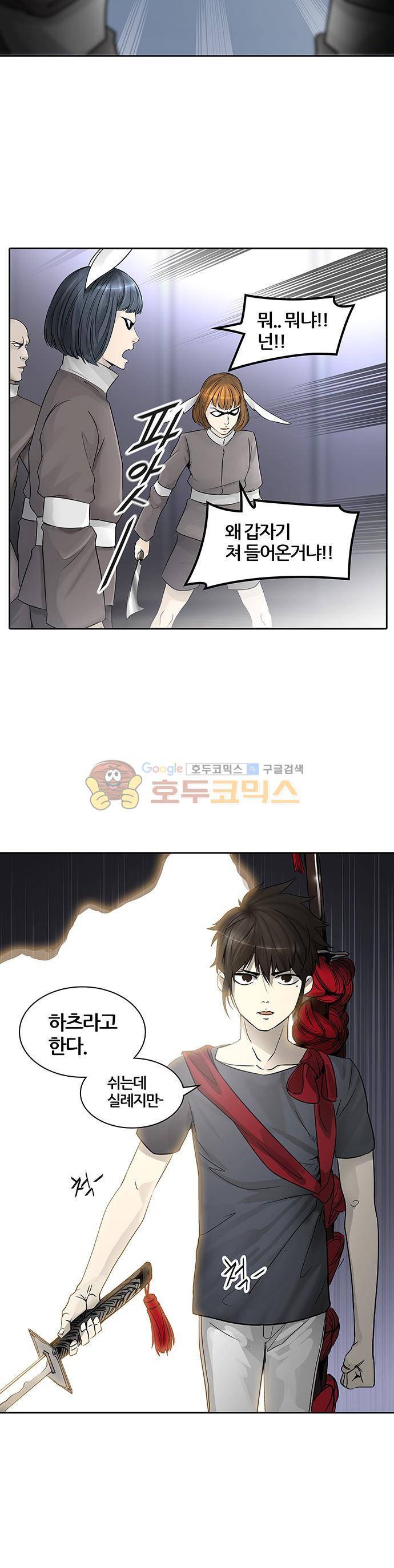 신의 탑 2부 315화 - 3가지 명령 (7) 13