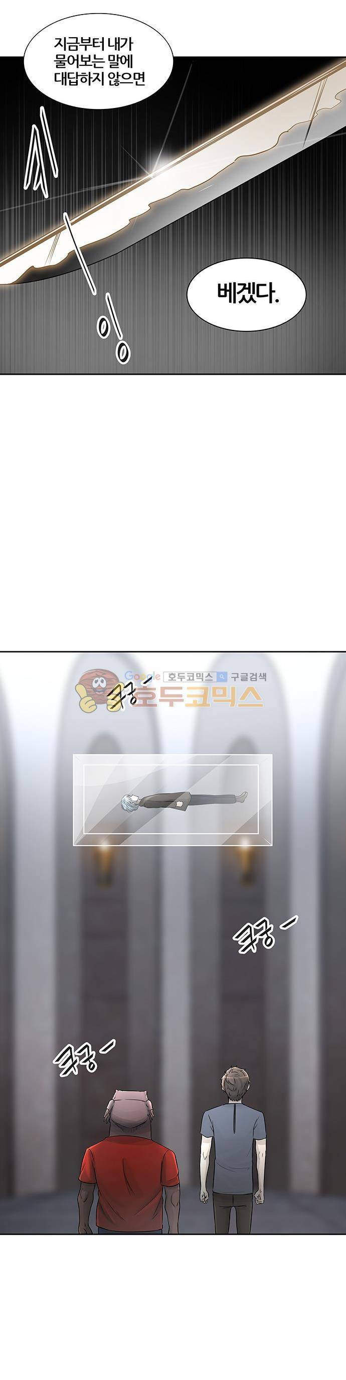 신의 탑 2부 315화 - 3가지 명령 (7) 14