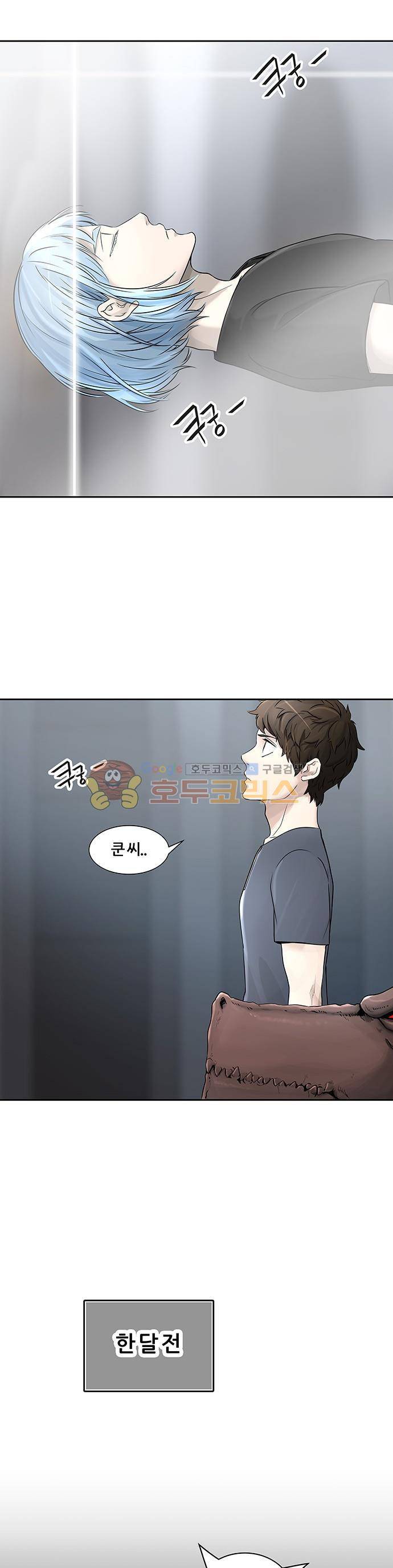 신의 탑 2부 315화 - 3가지 명령 (7) 15