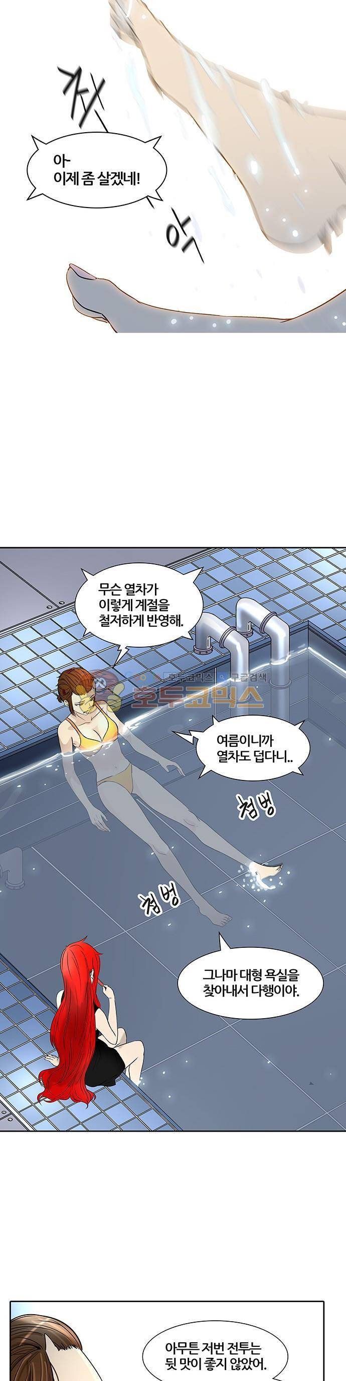 신의 탑 2부 315화 - 3가지 명령 (7) 21
