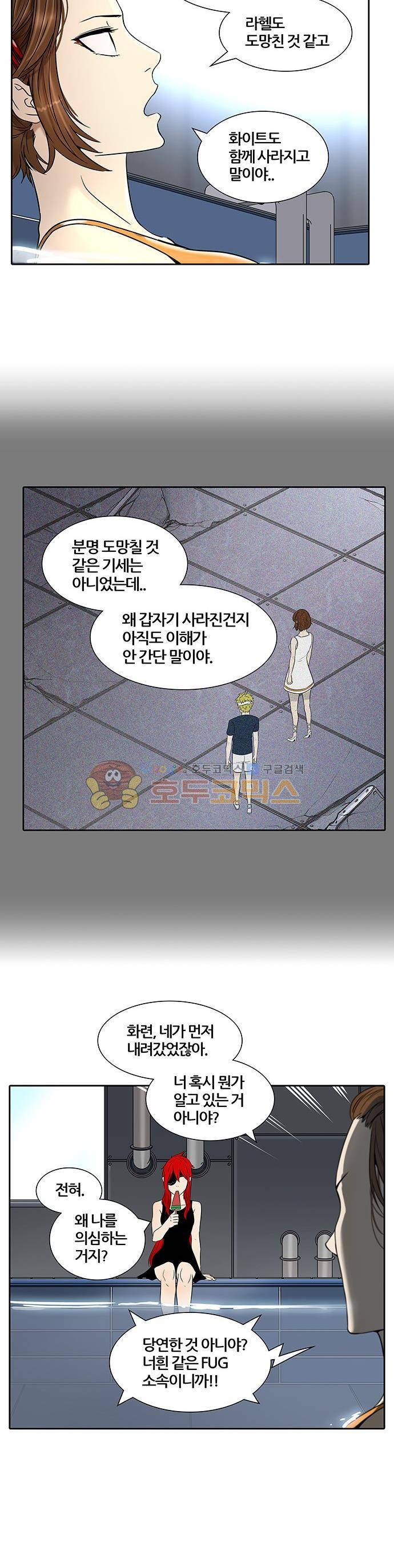 신의 탑 2부 315화 - 3가지 명령 (7) 22