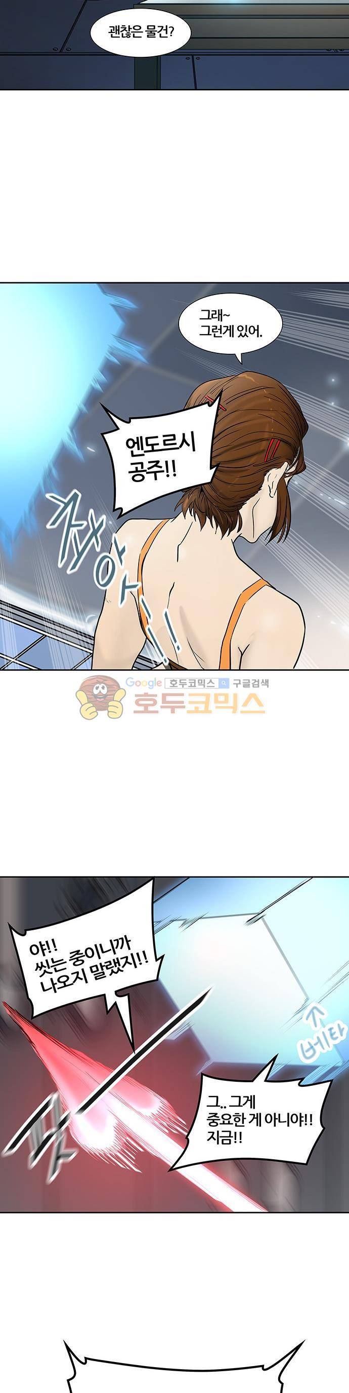 신의 탑 2부 315화 - 3가지 명령 (7) 24