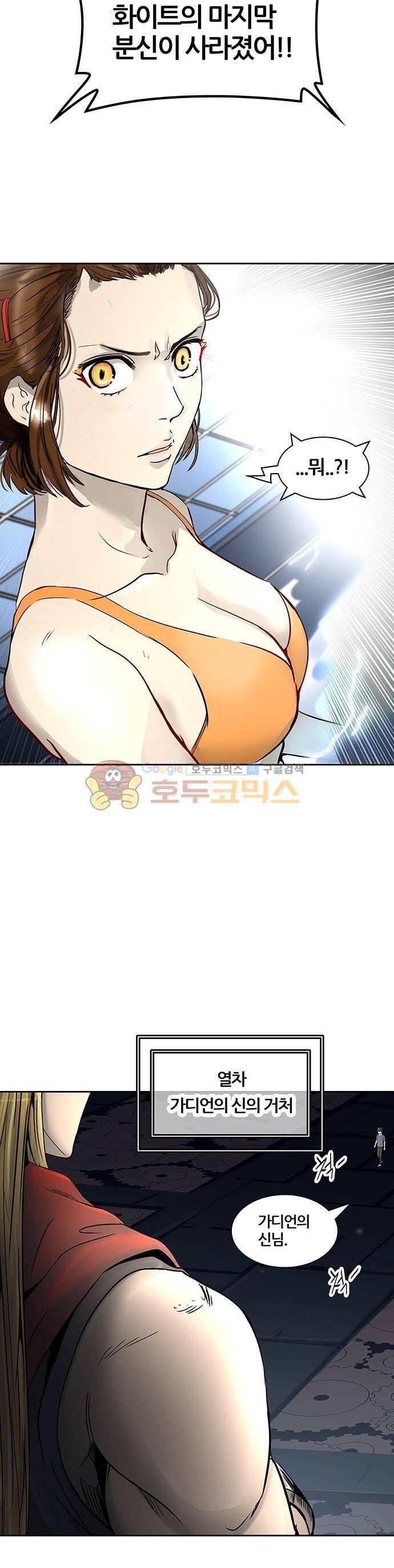 신의 탑 2부 315화 - 3가지 명령 (7) 25