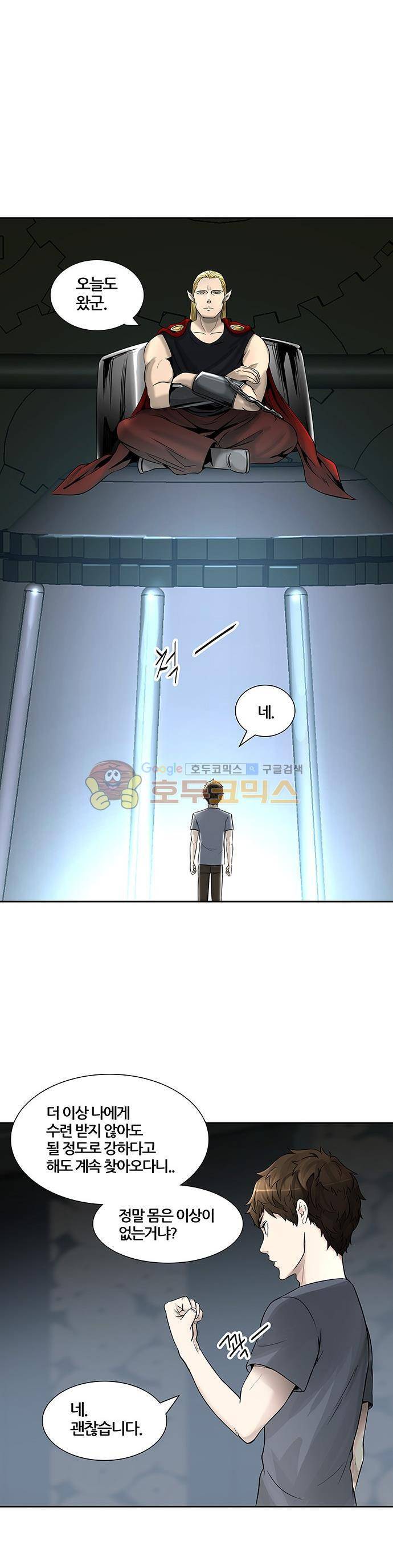 신의 탑 2부 315화 - 3가지 명령 (7) 26