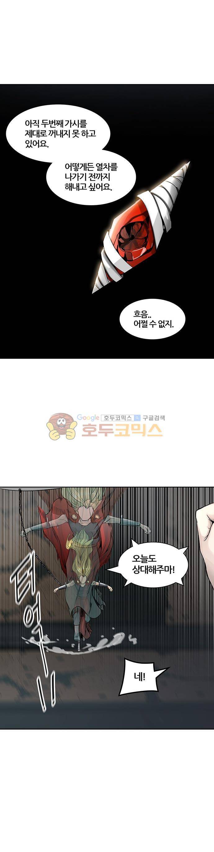 신의 탑 2부 315화 - 3가지 명령 (7) 27