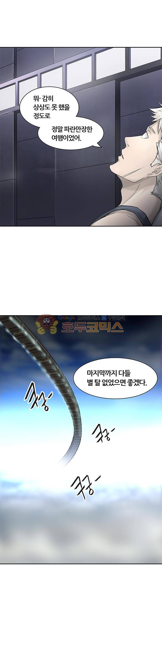 신의 탑 2부 315화 - 3가지 명령 (7) 32