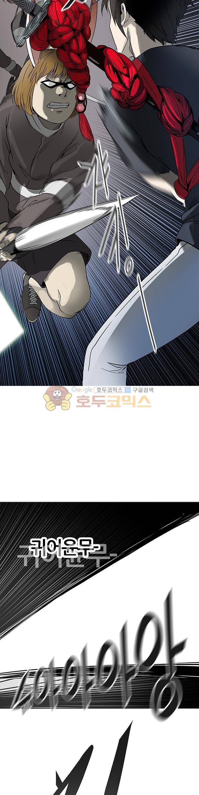 신의 탑 2부 315화 - 3가지 명령 (7) 34