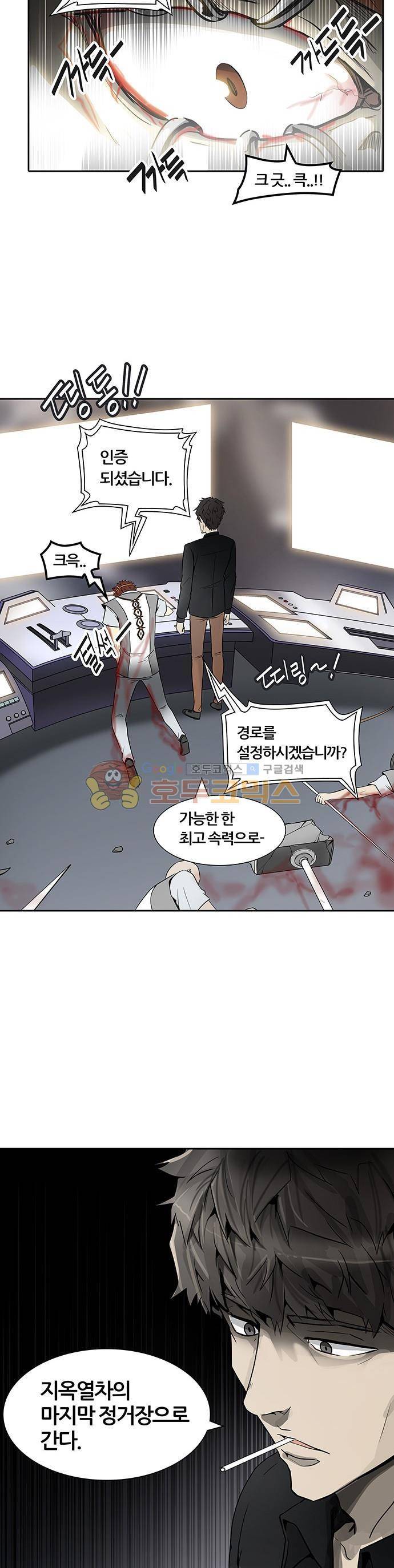 신의 탑 2부 315화 - 3가지 명령 (7) 39