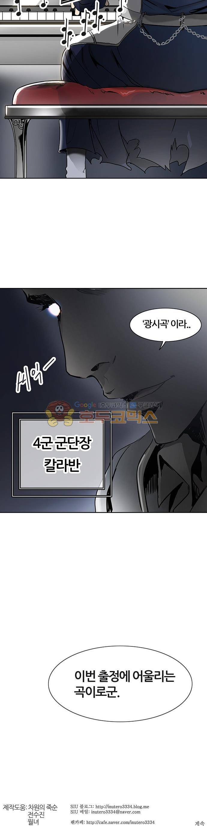 신의 탑 2부 315화 - 3가지 명령 (7) 42