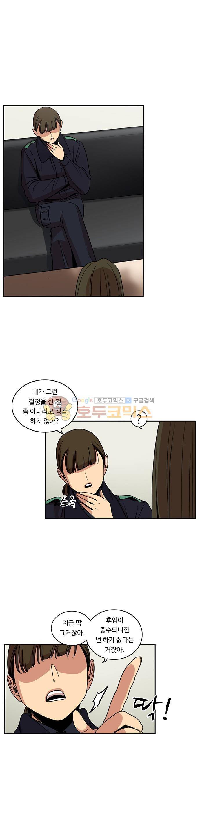 뷰티풀 군바리 174화 - 라시현 각성 1