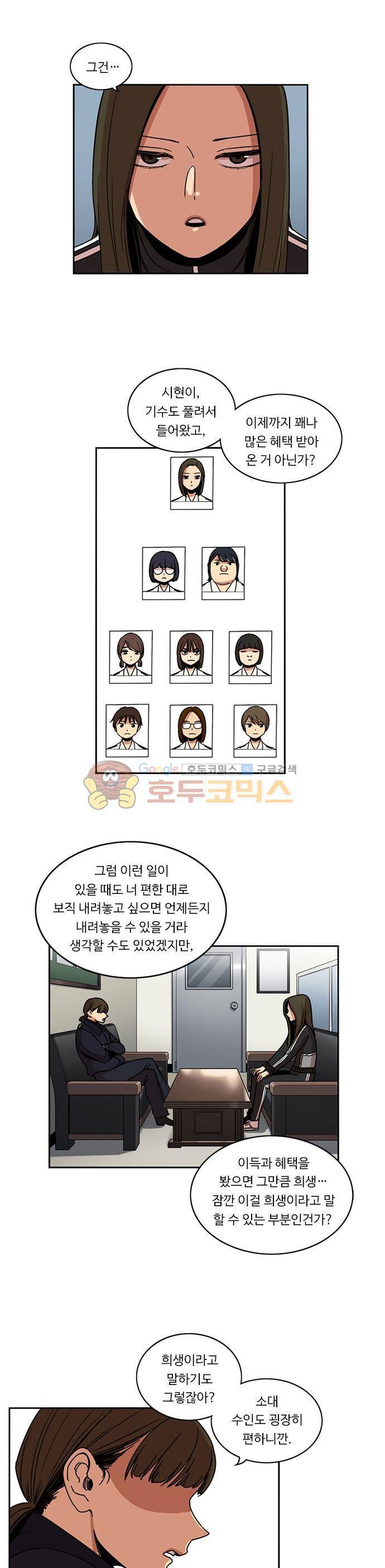 뷰티풀 군바리 174화 - 라시현 각성 2
